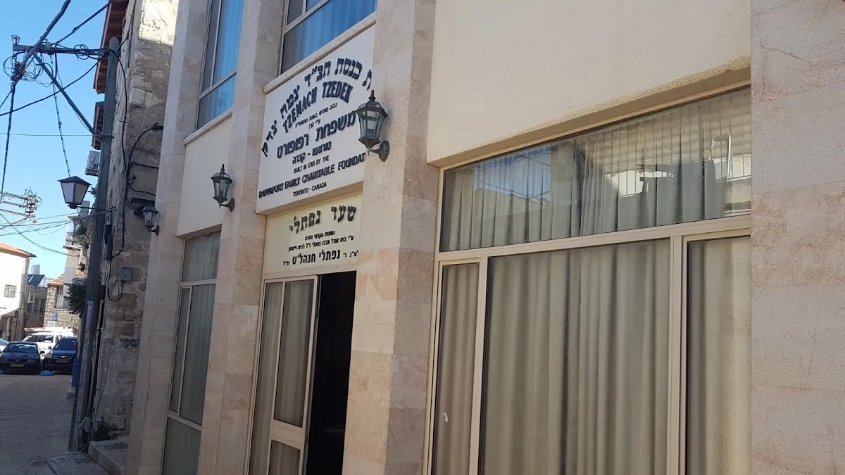 Chabad (Safed, Hatam Sofer St)