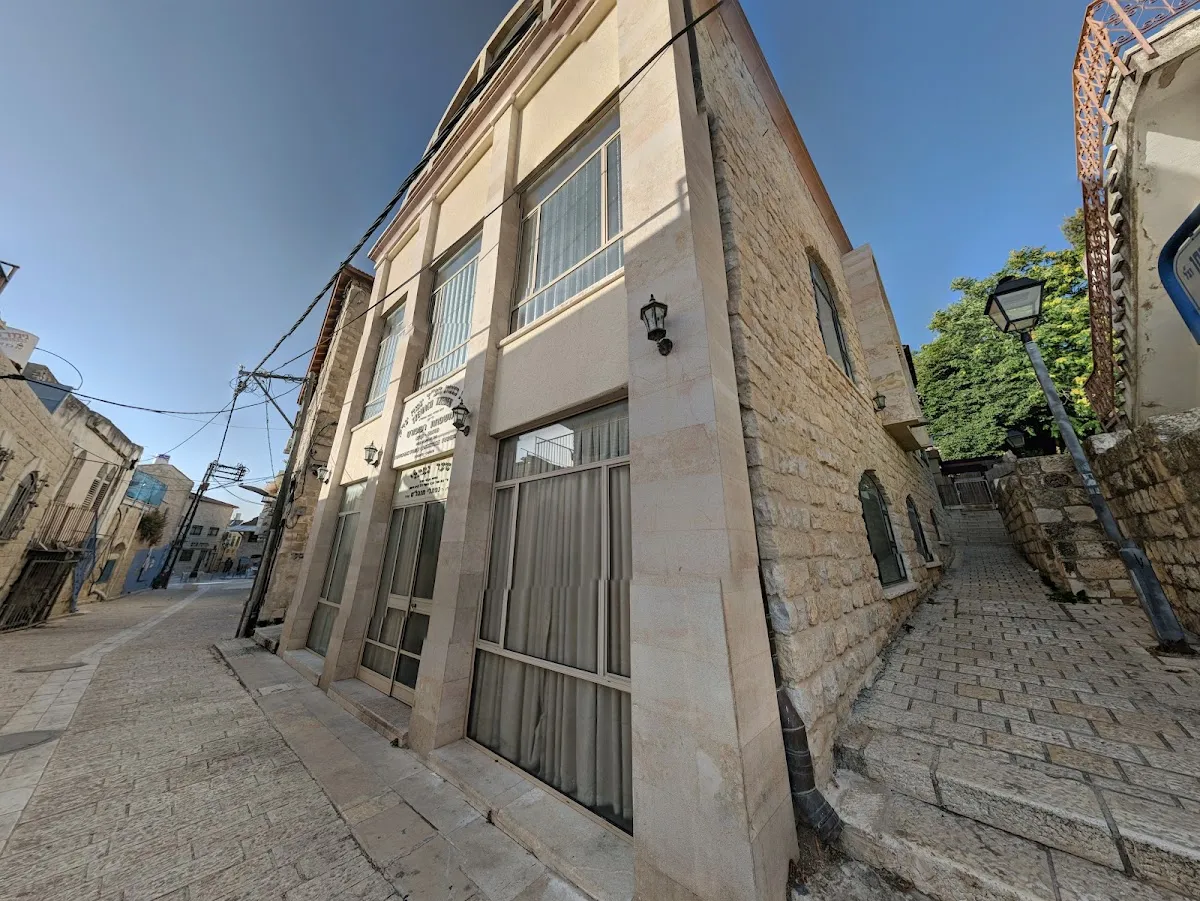 Chabad (Safed, Hatam Sofer St) — foto 3