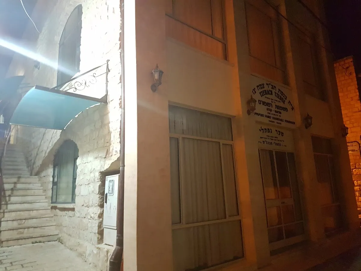 Chabad (Safed, Hatam Sofer St) — foto 5