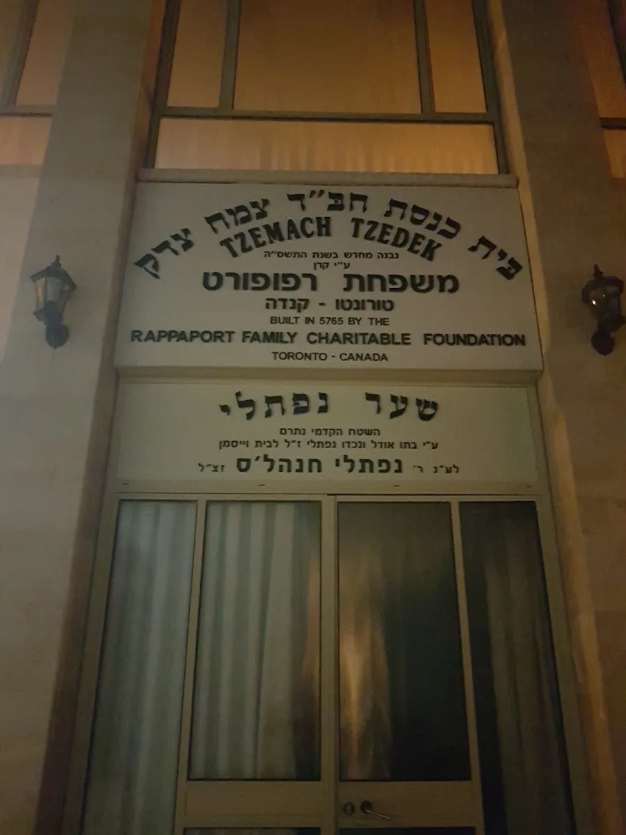 Chabad (Safed, Hatam Sofer St) — foto 8