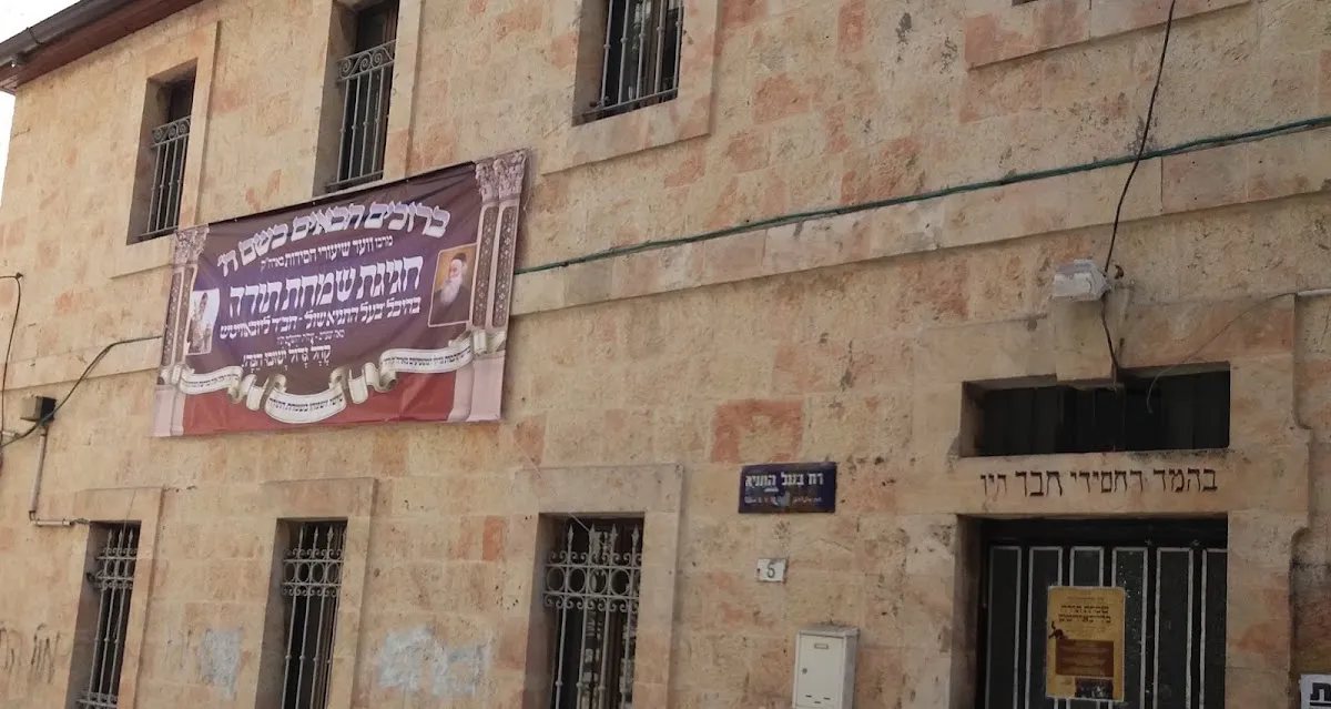 Chabad Synagogue Meah Shearim — foto 6