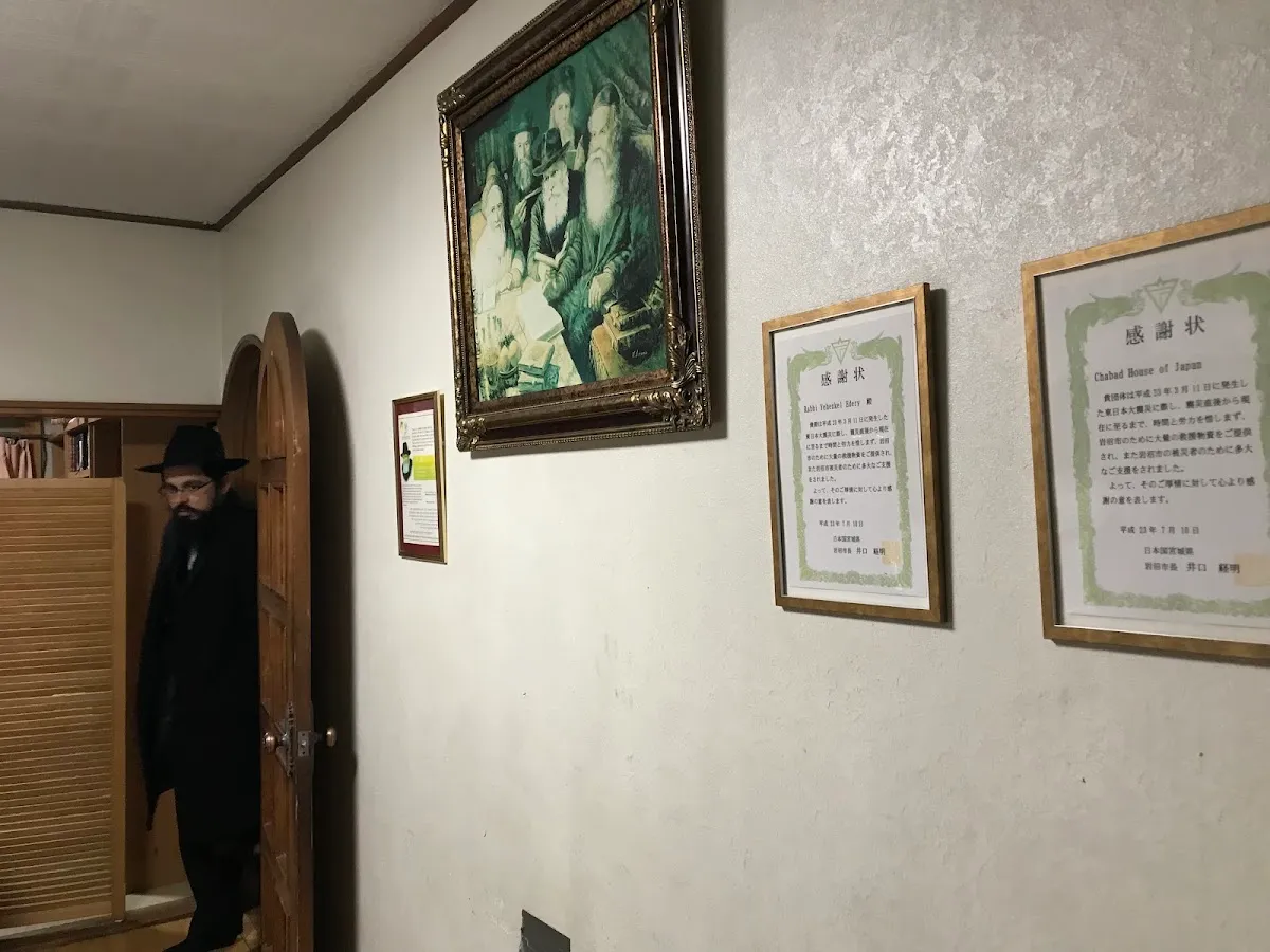 Chabad Tokyo Japan — foto 8
