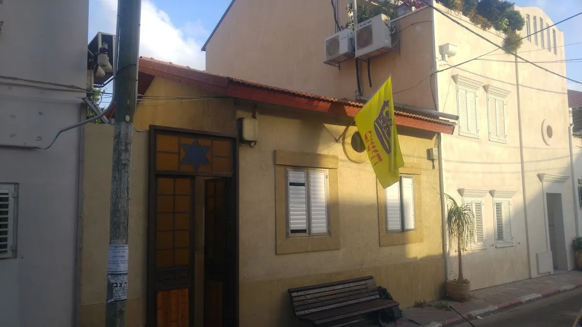Chabad Yeshiva of Neve Tzedek — foto 8