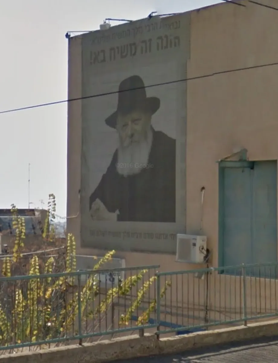 Chabad Yeshiva — foto 6