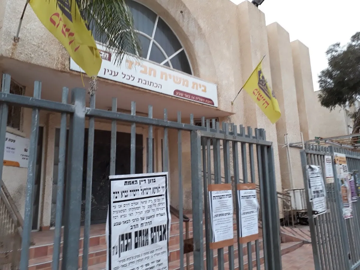 Chabad Yud Alef