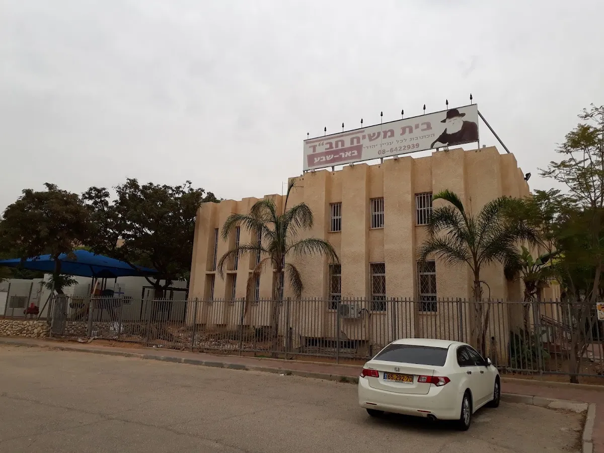Chabad Yud Alef — foto 3