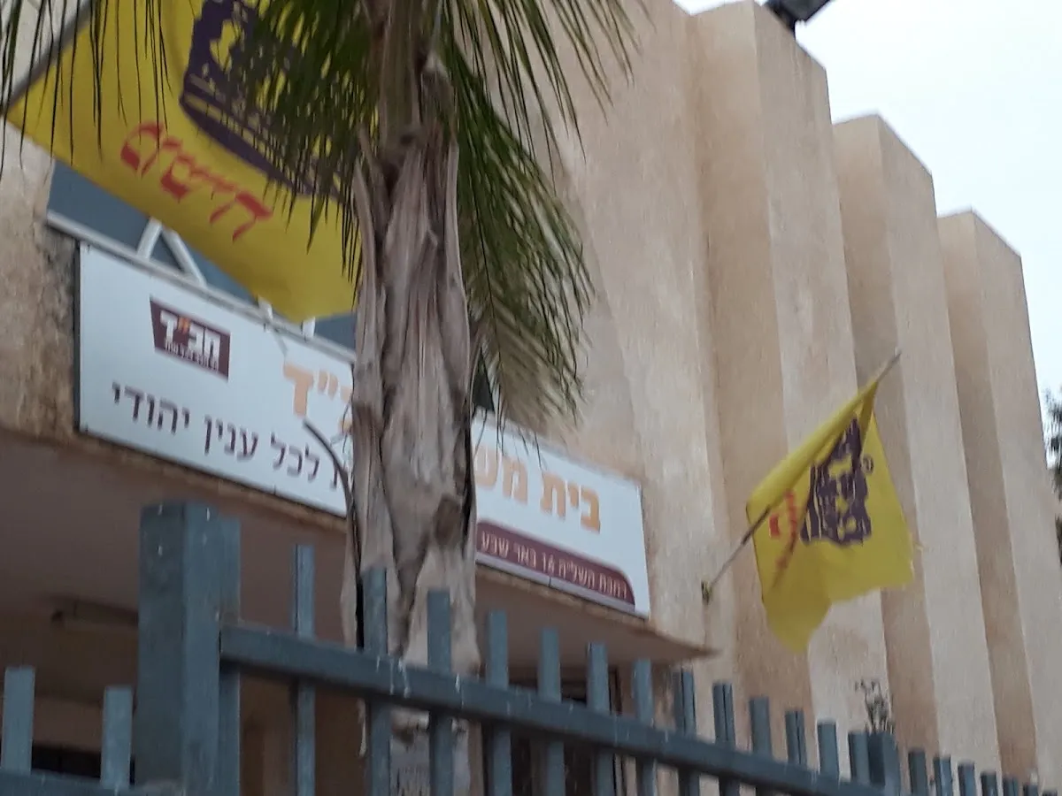 Chabad Yud Alef — foto 4