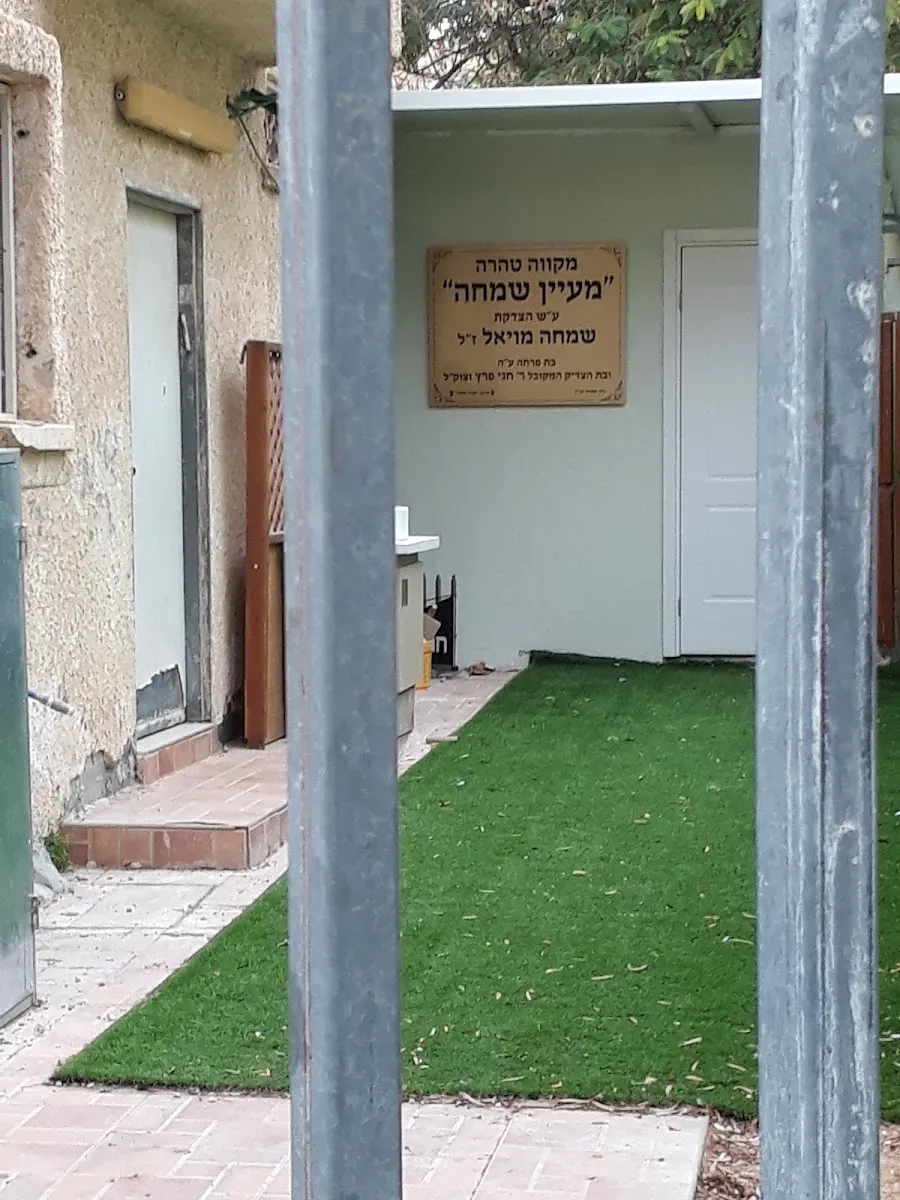 Chabad Yud Alef — foto 6