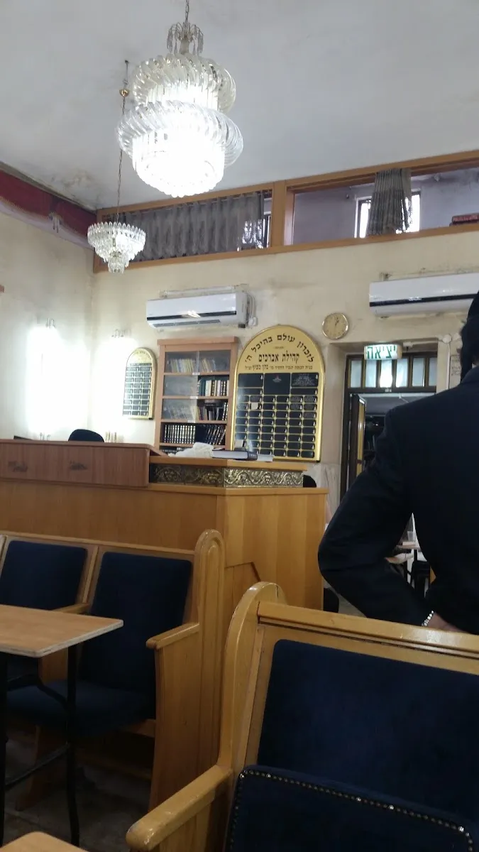 Chaburat Geldzeiler Synagogue — foto 5