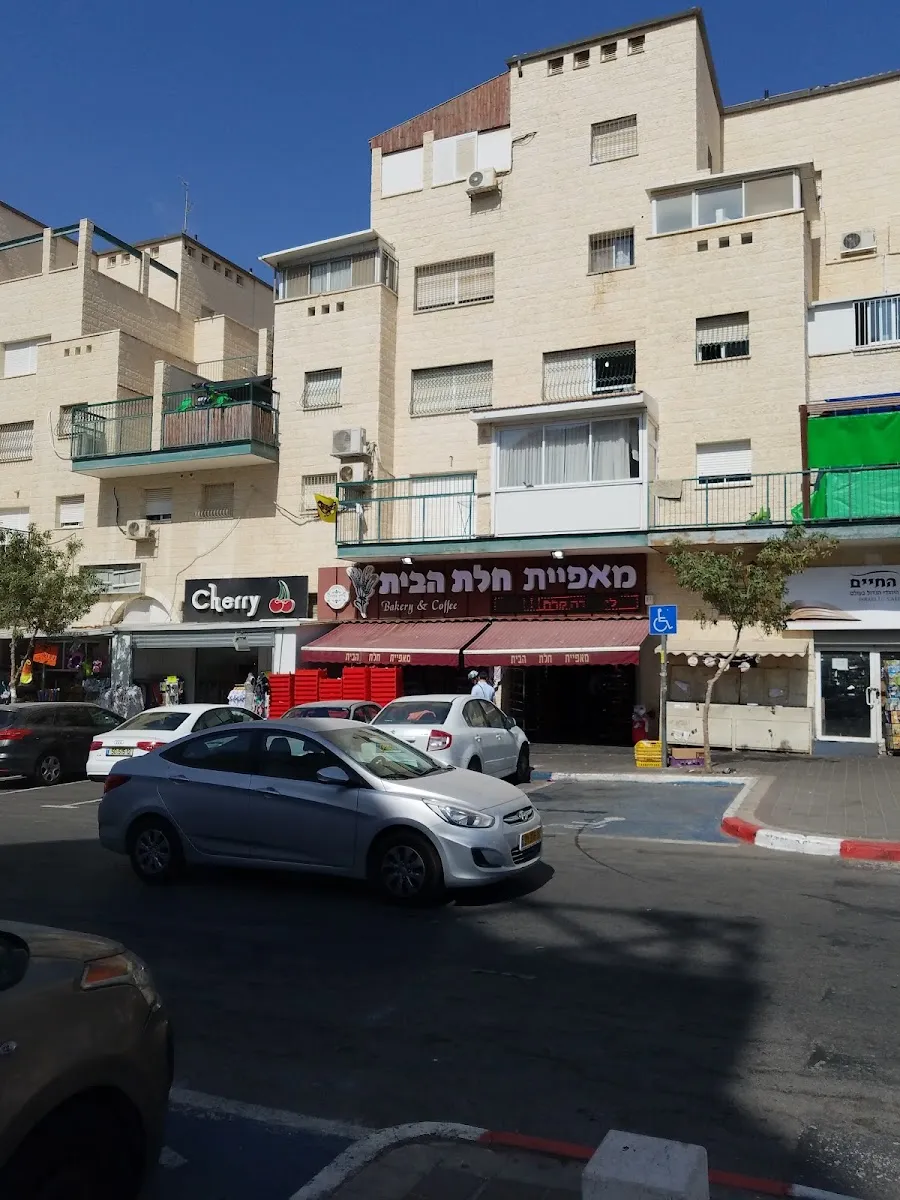 Chalat HaBayit (Nachal Nisanim) — photo 5