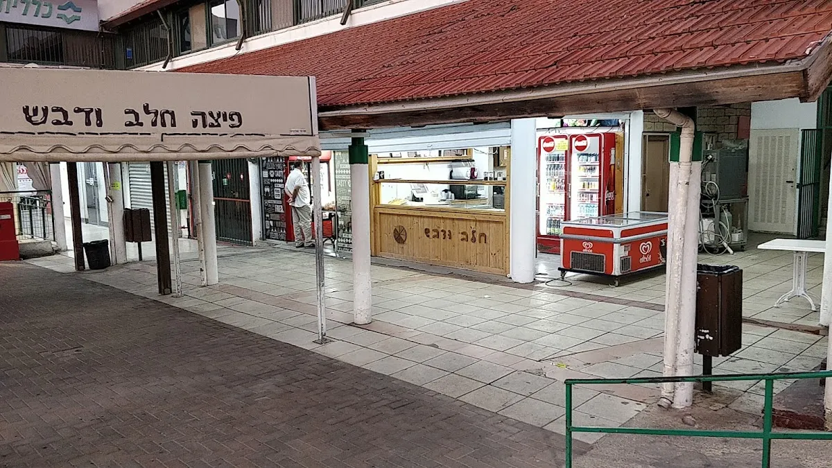 Chalav UDvash Pizza — photo 8