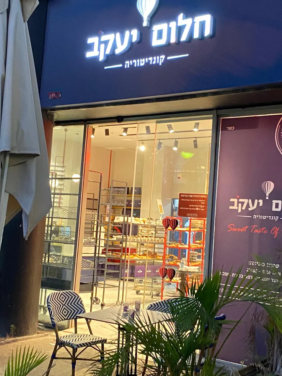 Chalom Yaakov (HaNachshol)