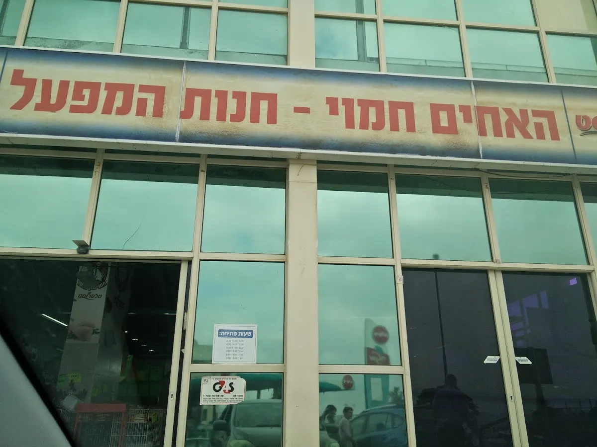 Chamoy Brothers Factory Store