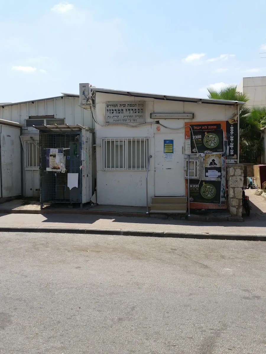 Chanichei HaYeshivot Kiryat Gat