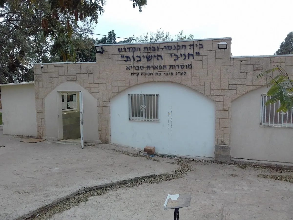 Chanichei HaYeshivot Synagogue