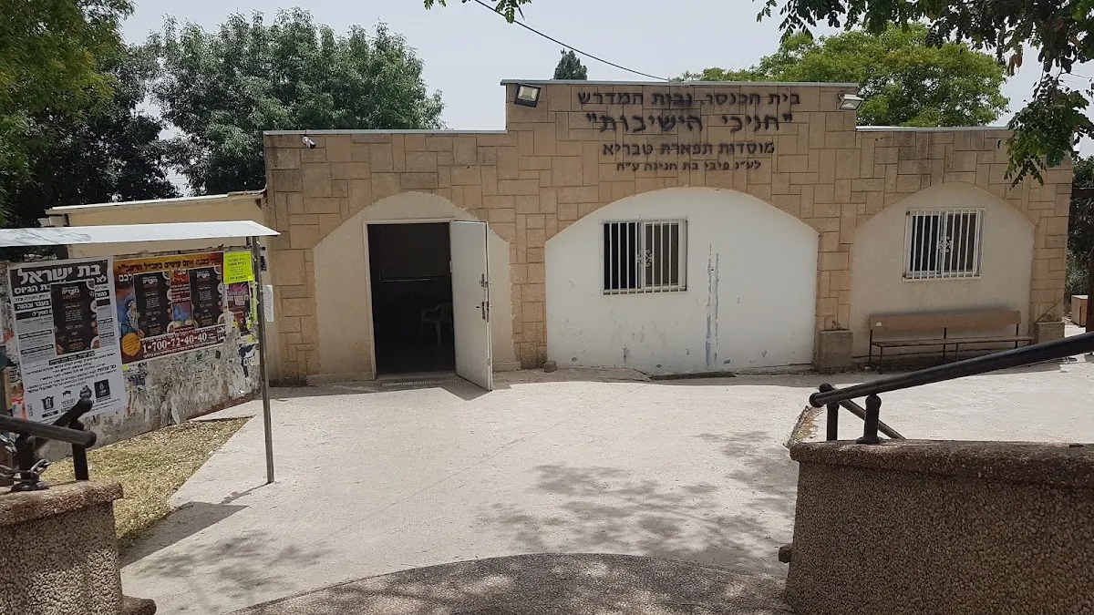 Chanichei HaYeshivot Synagogue — foto 4