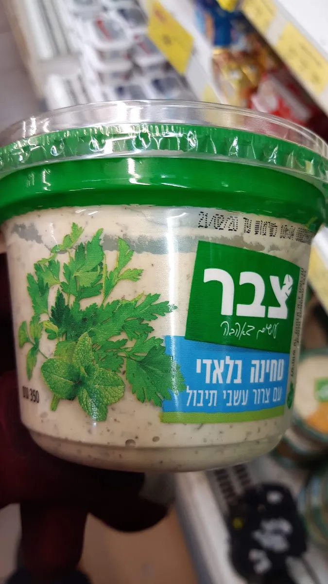 Chatzot vaChetzi (Trachtenberg) — photo 6