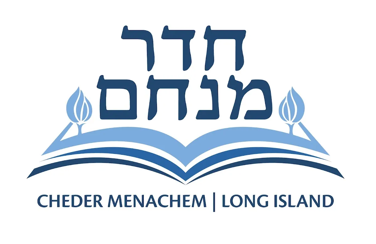 Cheder Menachem of Long Island — photo 2