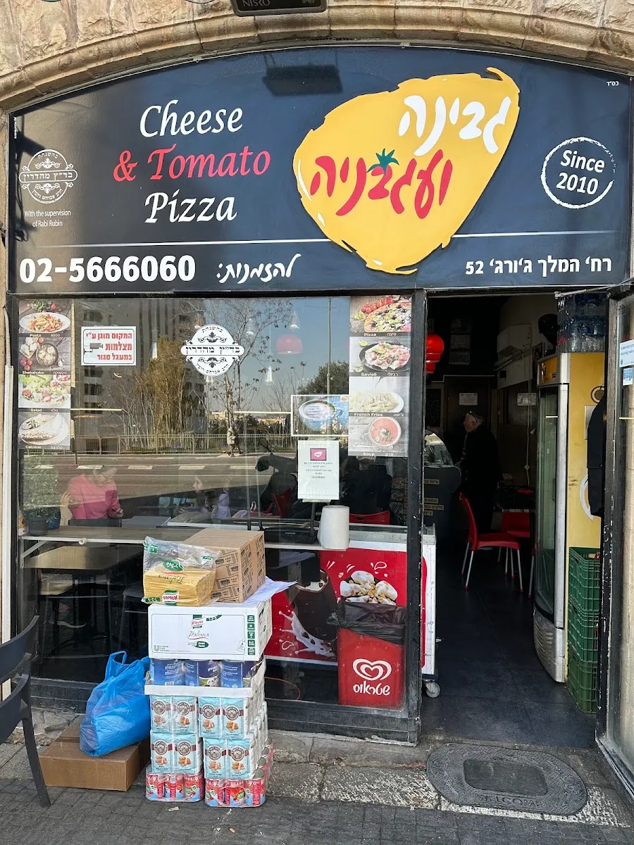 Cheese and Tomato