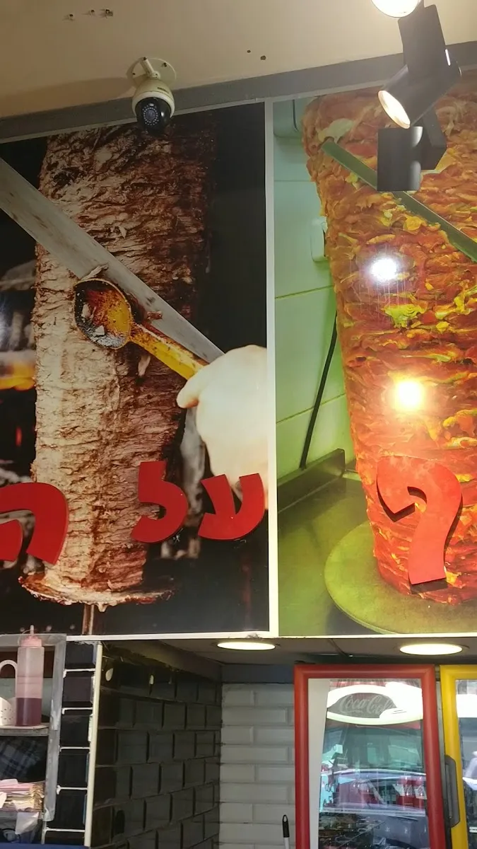 Chef al HaEsh — photo 2