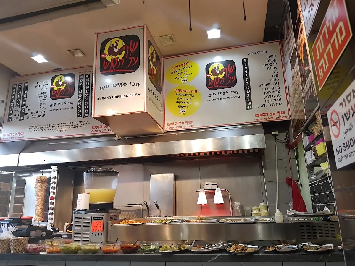 Chef al HaEsh — photo 6