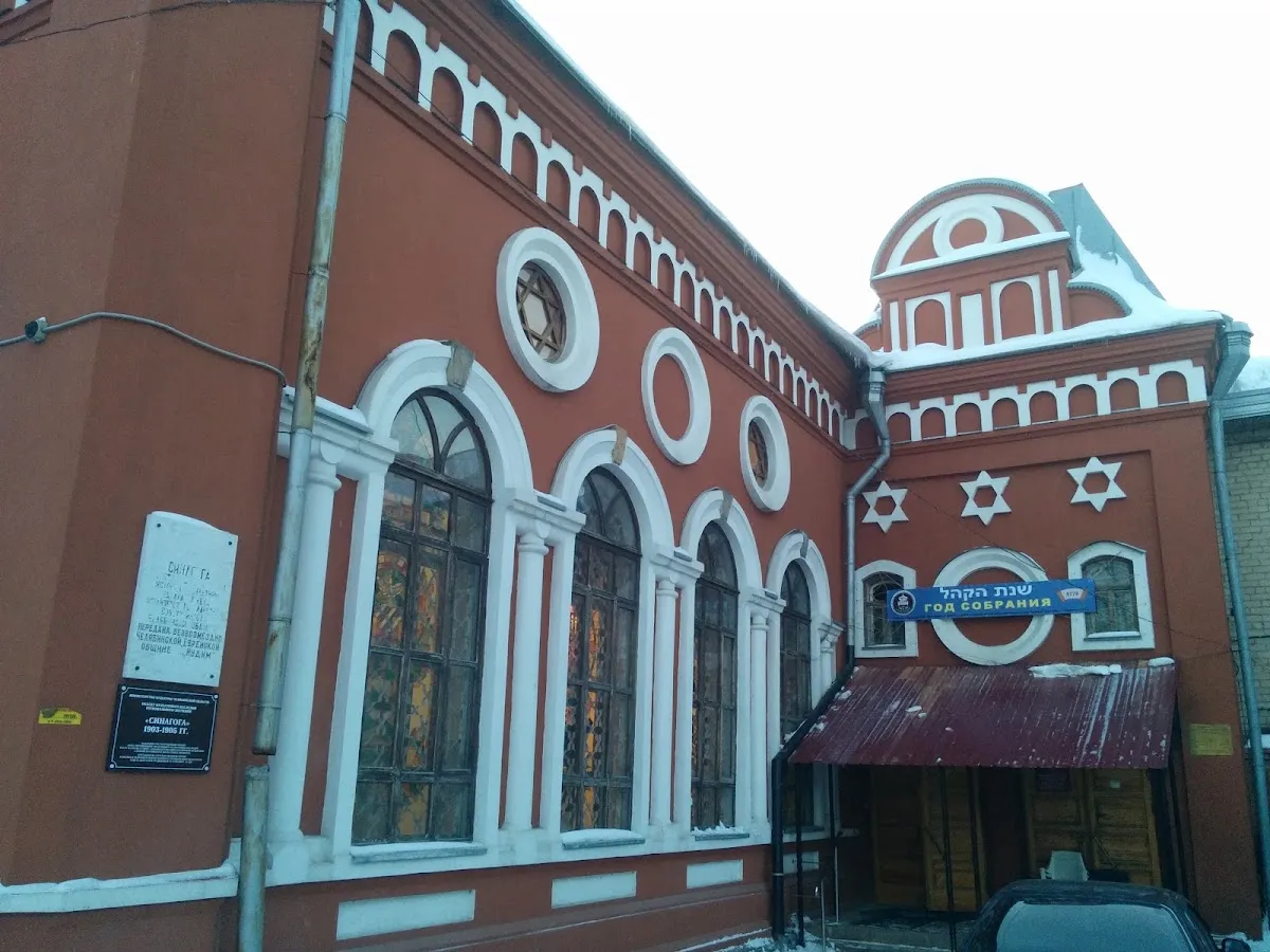 Chelyabinsk Synagogue and Jewish Community Center (Chabad) — foto 2