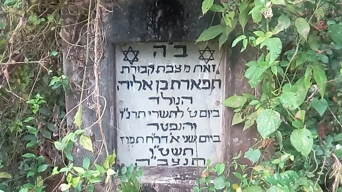 Chendamangalam Jewish Cemetery — foto 2