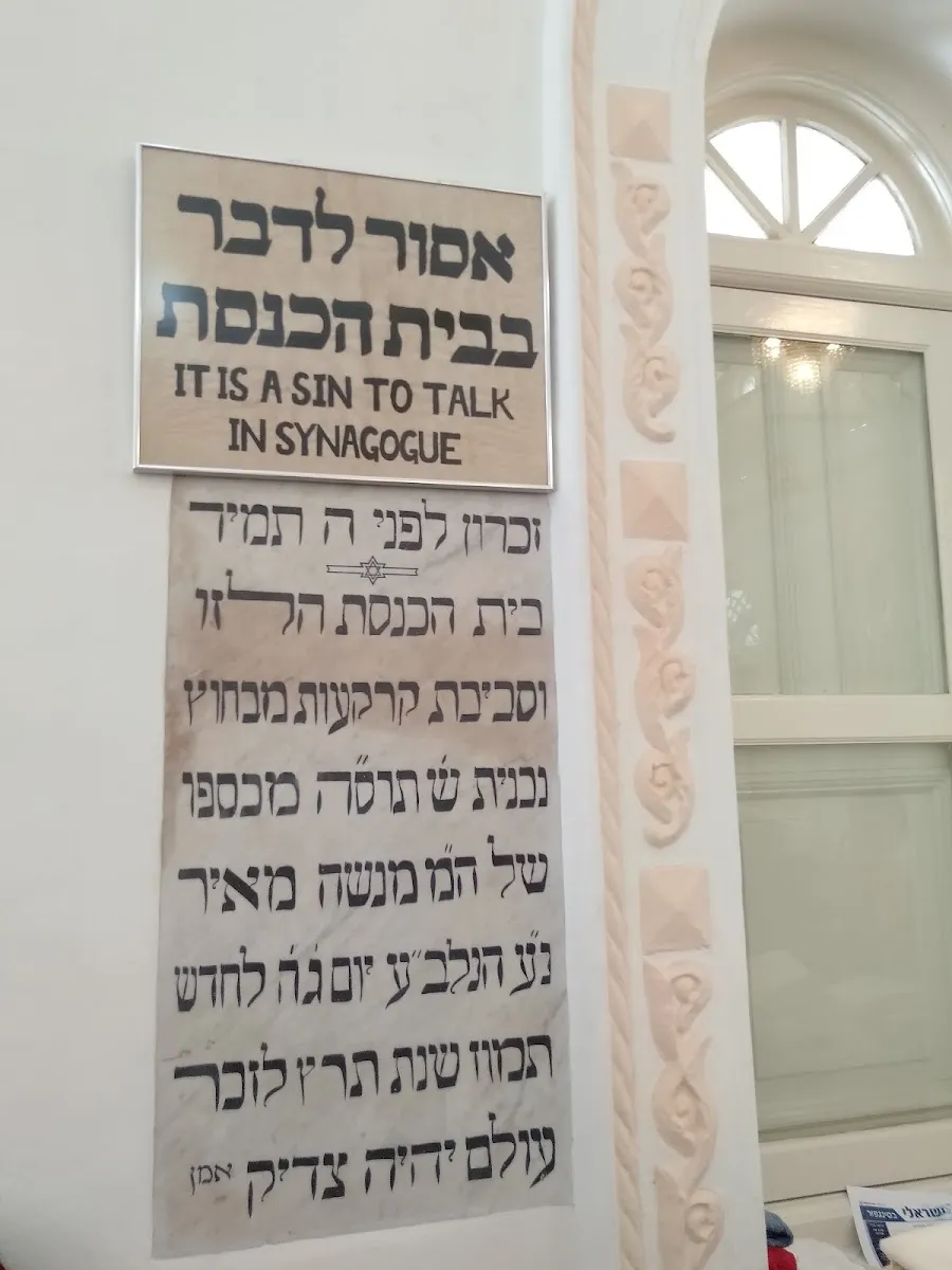 Chesed-El Synagogue — photo 7