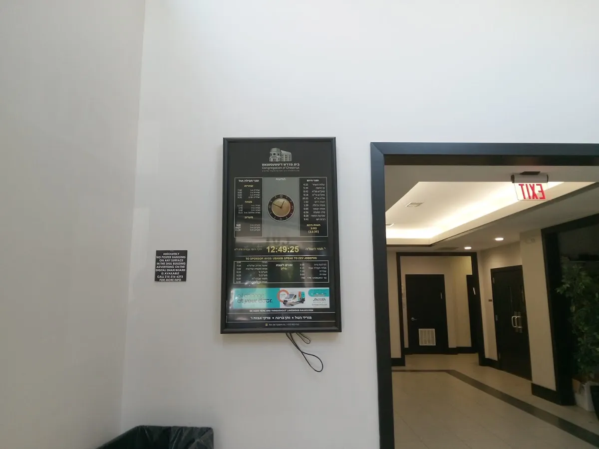 Chestnut Shul — photo 5