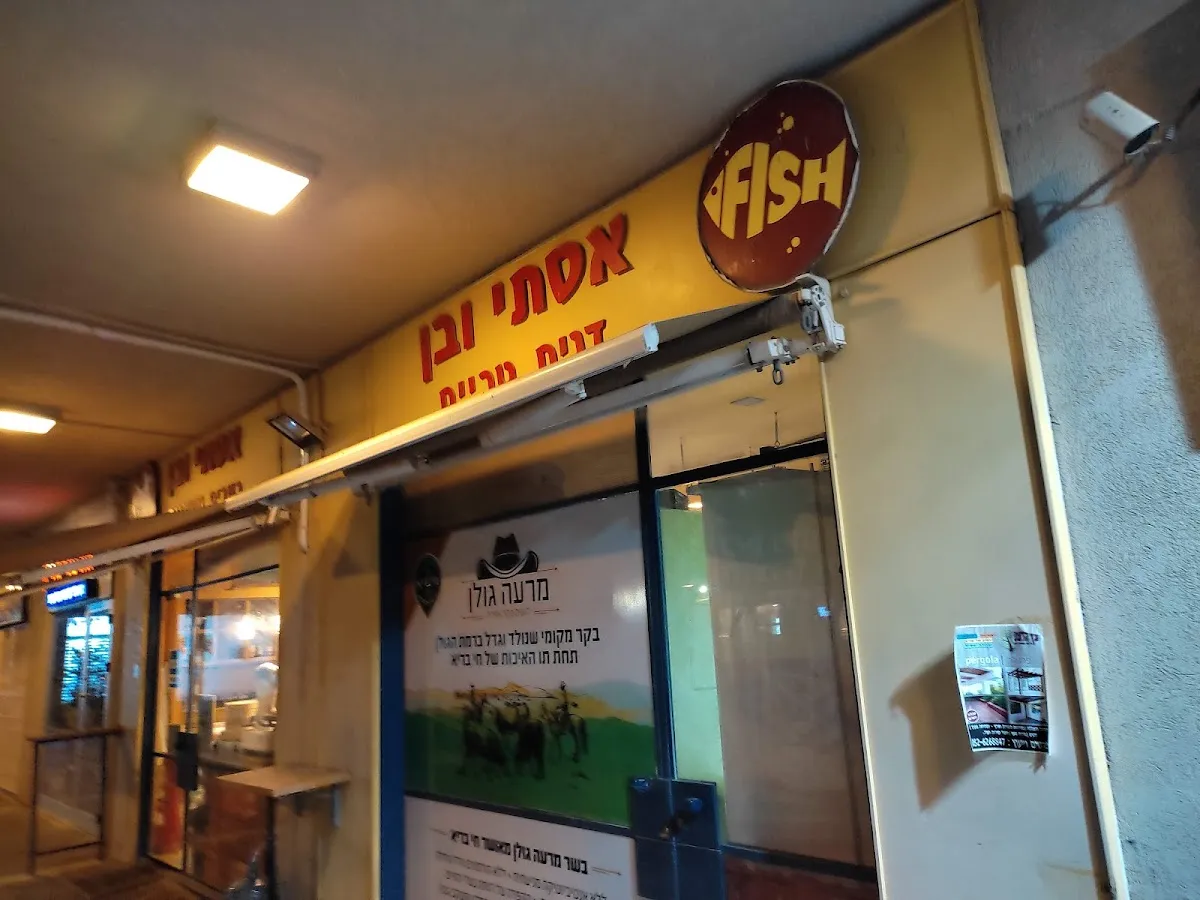 Chizkiyahu Butchery