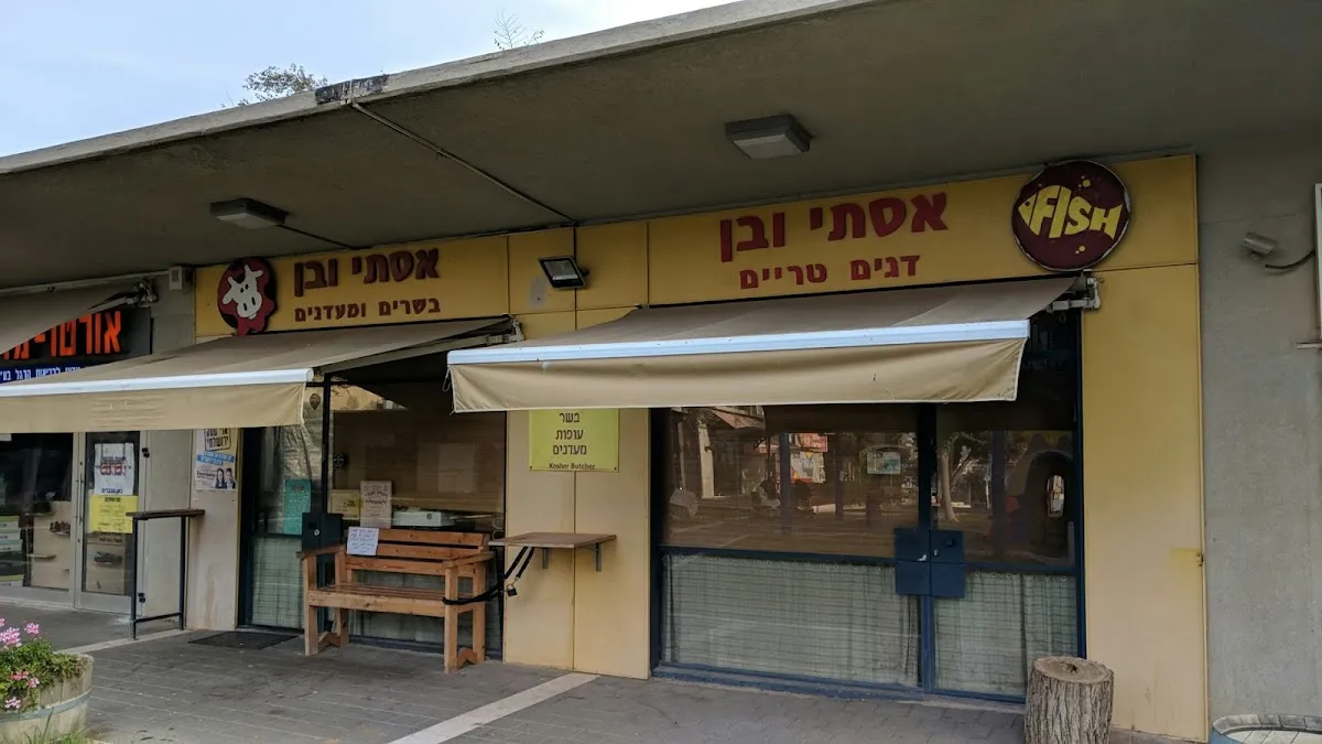 Chizkiyahu Butchery — foto 8