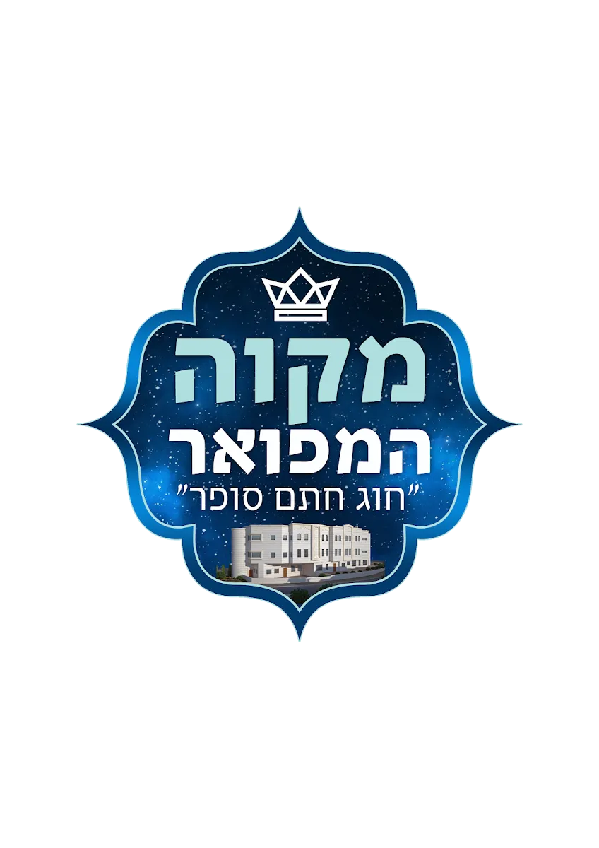 Chug Chatam Sofer Synagogue and Mikveh — foto 5