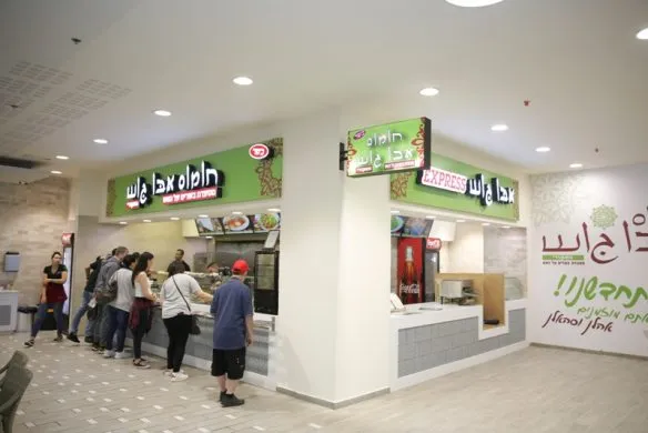 Chumus Abu Gosh (Haifa)