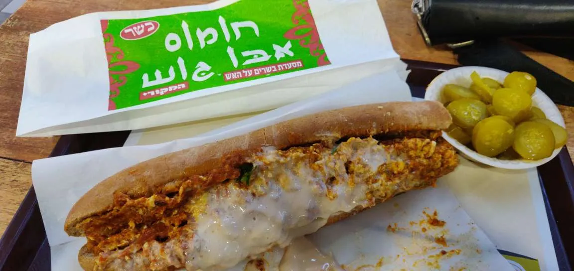 Chumus Abu Gosh (Haifa) — foto 2