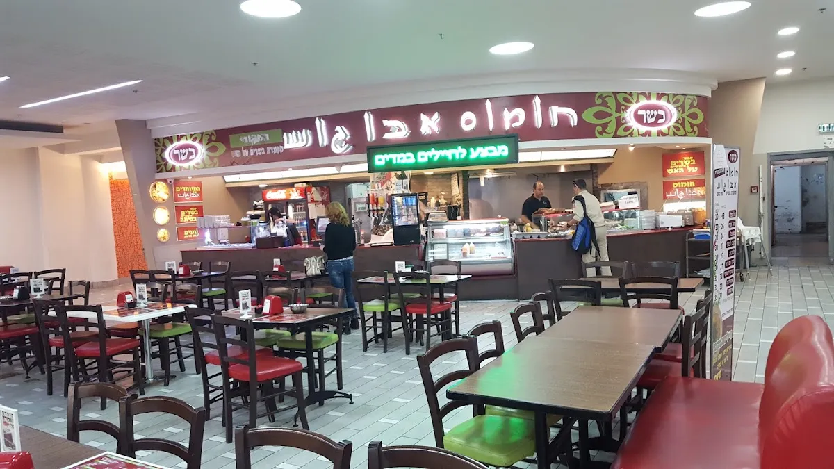 Chumus Abu Gosh (Haifa) — foto 5