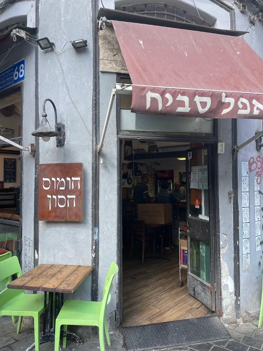 Chumus Chasson — photo 8