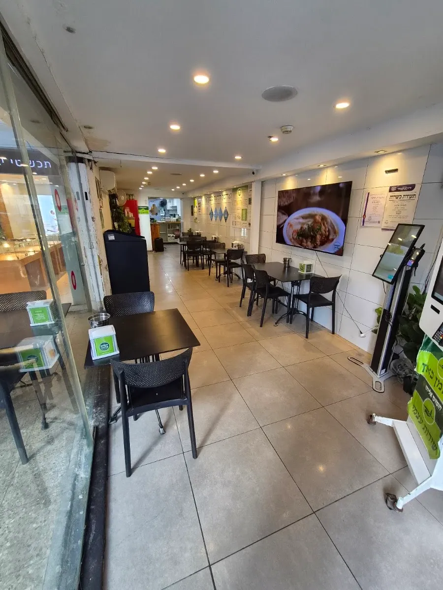 Chumus Eliyahu (Diamond Exchange)