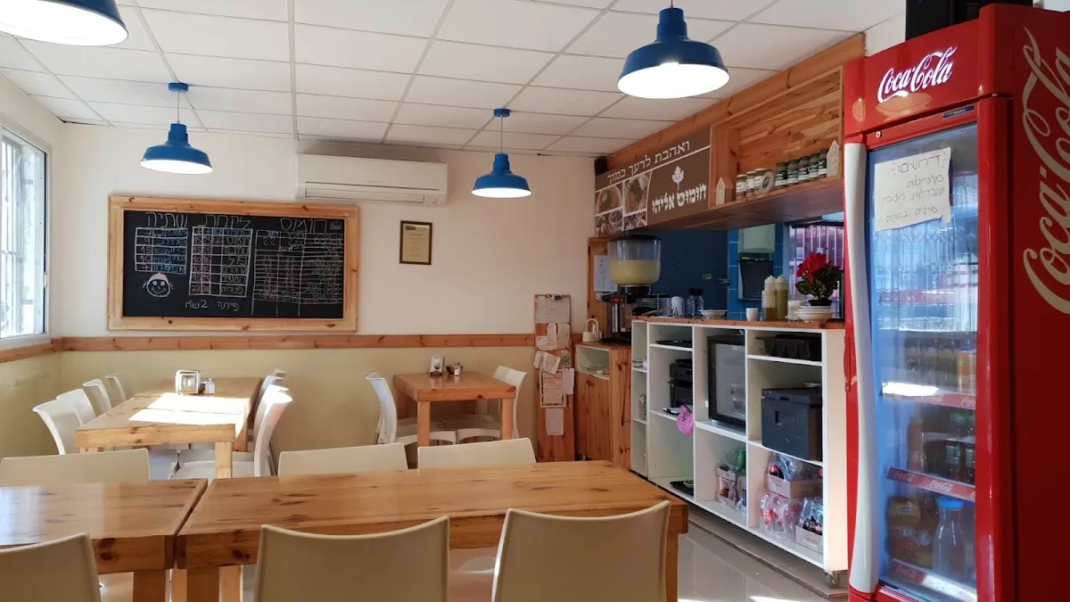 Chumus Eliyahu (Kiryat Shmona) — foto 3