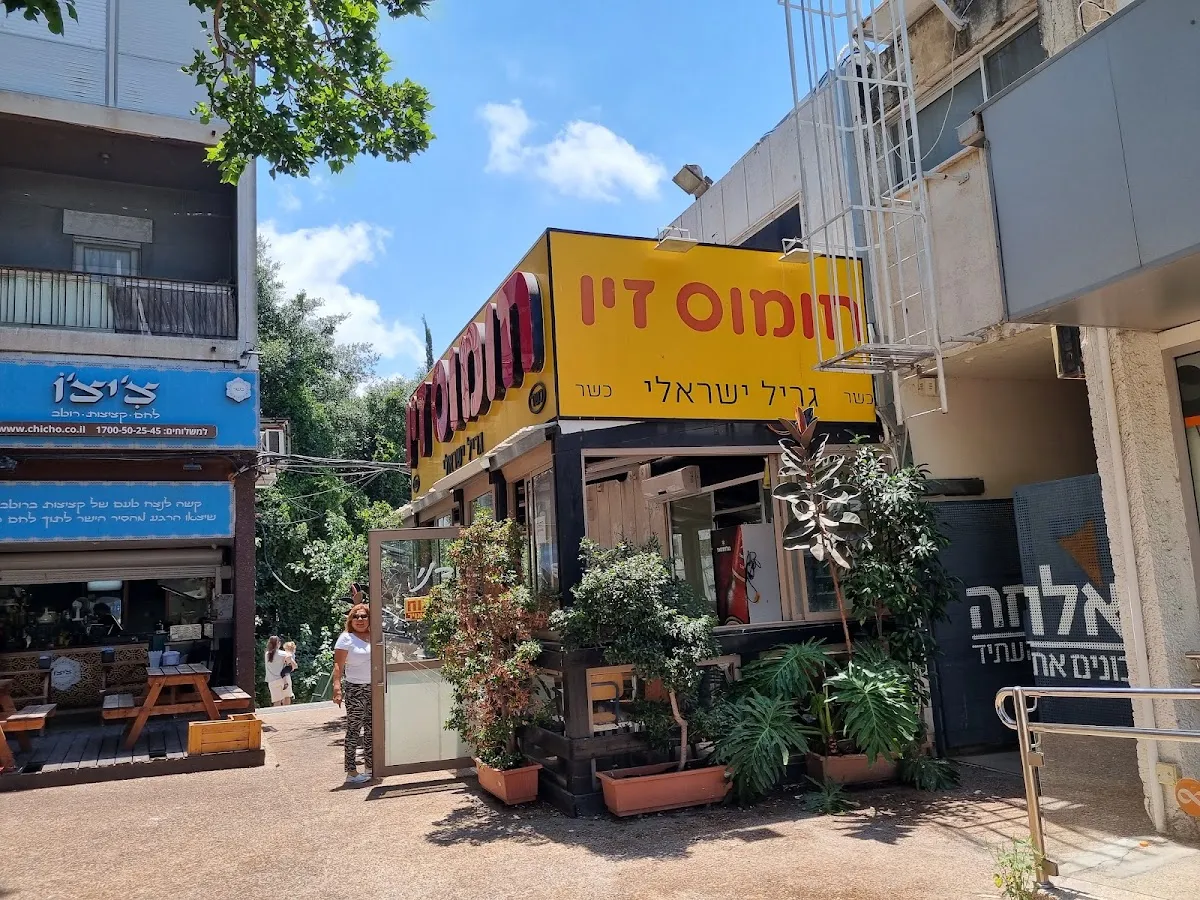 Chumus Ziv — foto 3