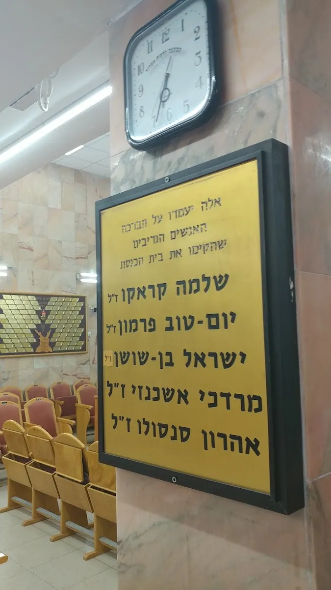 Clara Kraco Synagogue — foto 10