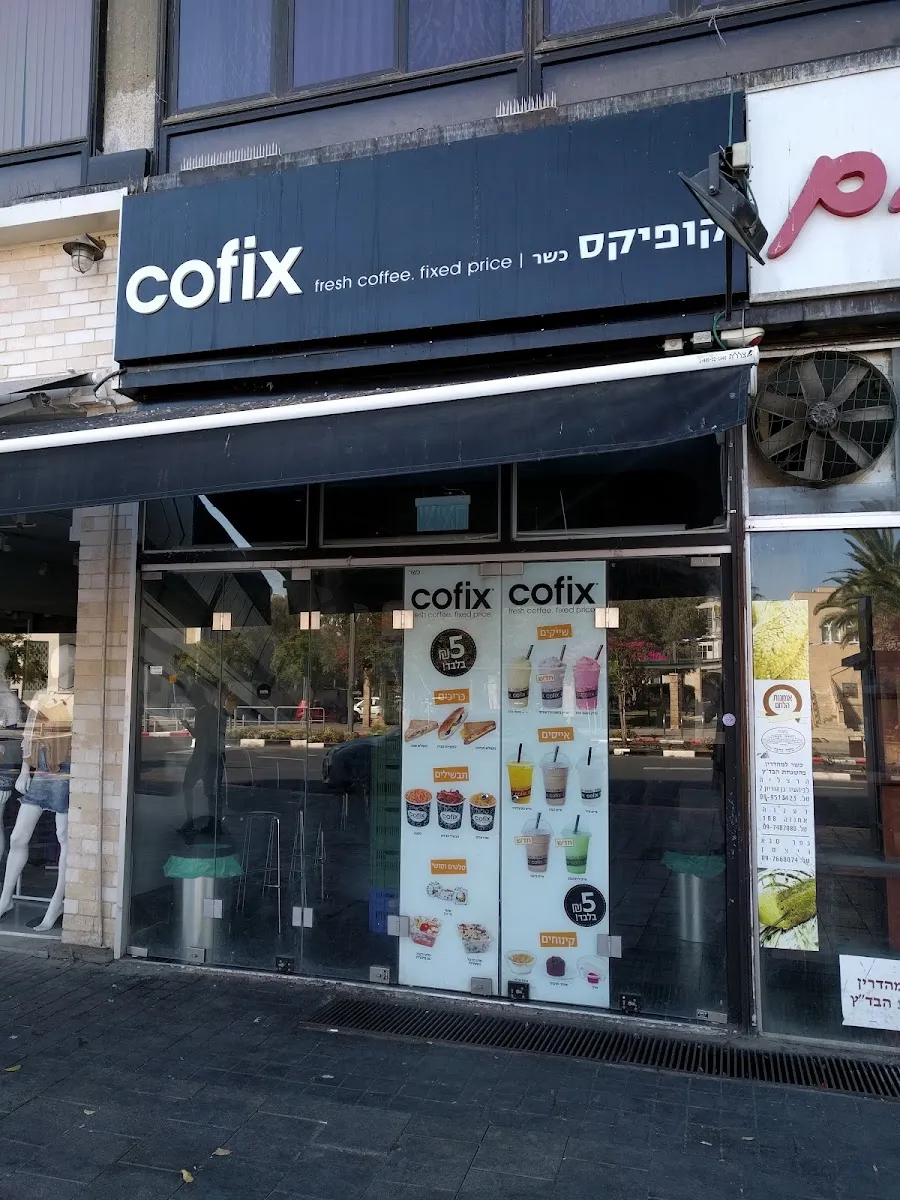 Cofix (Ben Gurion, Herzliya)
