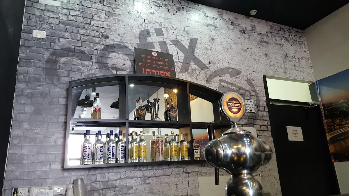 Cofix (Derech Yitzchak Rabin) — photo 3