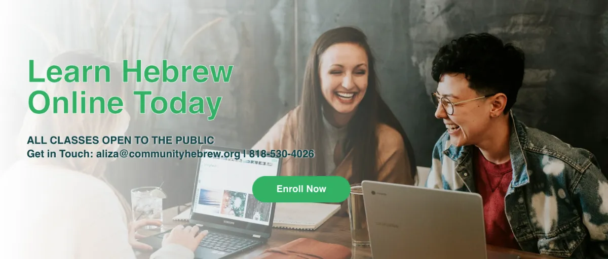 Community Hebrew Program