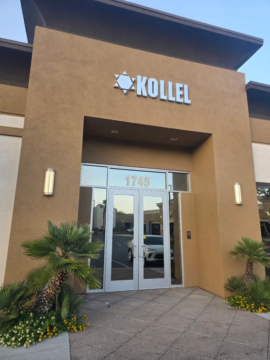 Community Kollel of Greater Las Vegas — photo 3