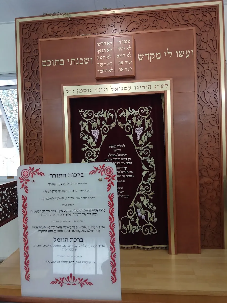 Community Synagogue Ness Ziona — foto 5
