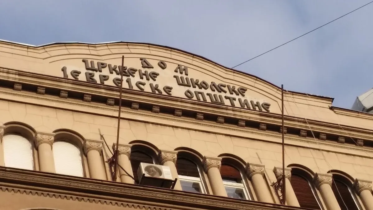 Comunidad Judía de Belgrado — photo 3