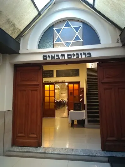 Comunidad Or Israel