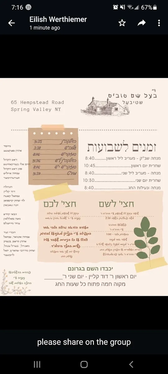 Cong Baal Shem Tov's Shtibel — foto 2