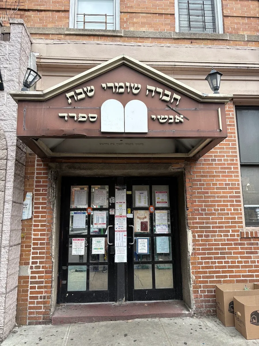 Cong. Shomrei Shabbos Anshei Sfard — foto 4