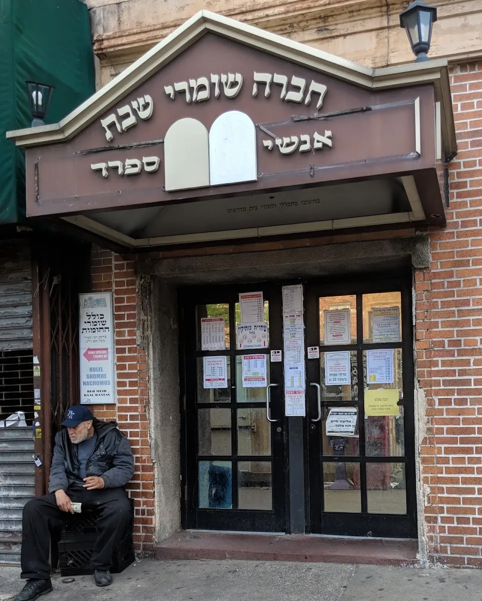 Cong. Shomrei Shabbos Anshei Sfard — foto 9
